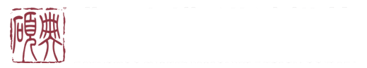 典硕国际