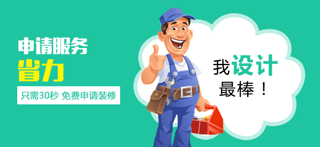 毛坯装修